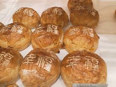 -幸福西饼面包茶饮(车公庙店)
