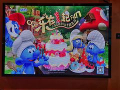 -蓝精灵乐园·世茂精灵之城主题乐园