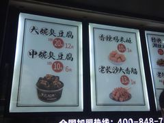 -黑色经典臭豆腐·湖南特产(太平街口店)