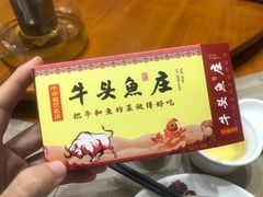 -牛头鱼庄(高新店)