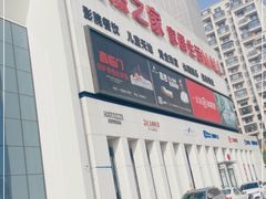 -居然之家家居生活MALL(丽泽店)