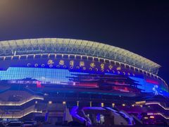 -裕彤国际体育中心