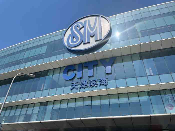 周五晚上我们一家三口闲着没事去了趟空港sm面积很大品牌很多但是人不