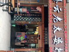 -秦云老太婆摊摊面(全国总店)