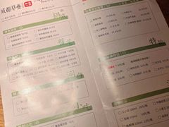 菜单-草堂無二·成都串串(万象城店)