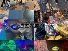 -蓝精灵乐园·世茂精灵之城主题乐园