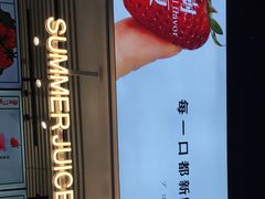 -树夏(鹭洲里店)