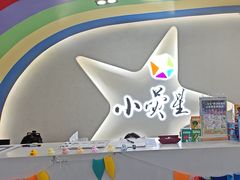 -小荧星艺校(浦东中环分校)