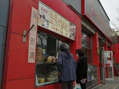 门面-庆丰包子铺(西单店)