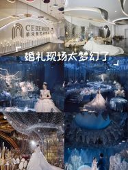 -希乐曼艺术中心·婚礼·活动·宴会厅(南山店)