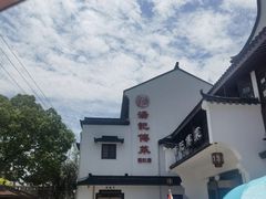 -汤记传菜(浦江店)