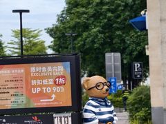 -佛罗伦萨小镇广佛名品奥特莱斯(疏港路店)