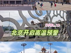-北京站