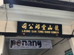 -槟城街头艺术街区