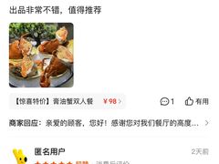 -龚记海鲜20年老字号