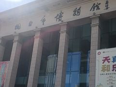 -烟台市博物馆