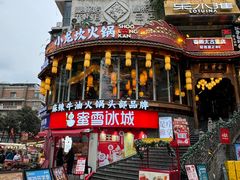 -小龙坎火锅(春熙太古里店)