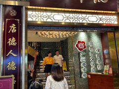 -点都德(聚福楼店)