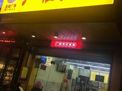 -广雅云吞(金花苑店)