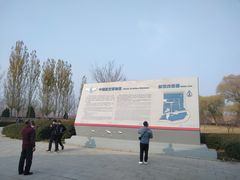 -中国航空博物馆