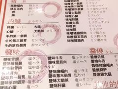 -七輪焼肉 榮華亭(難波店)
