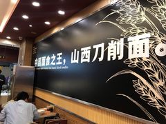 -顺溜·手工刀削面·黑金店(铜锣湾店)