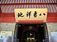 -阿育王寺