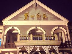 -湖南省立第一师范学校旧址