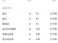 -小吊梨汤·北京菜(香山店)