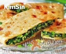 老山记海城馅饼-老山记海城馅饼大酒店(振兴小区店)
