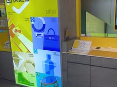 -爱回收(金桥国际商业广场店)