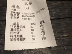账单-大理岛·精品云南菜·音乐餐厅