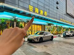 -驻海渔市(置信店)