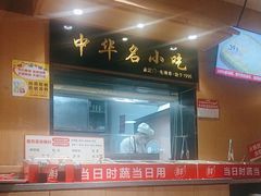 -南城香·饭香串香馄饨香(赵公口店)