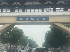 -赵州桥景区