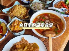 -深夜食堂(永康南路店)