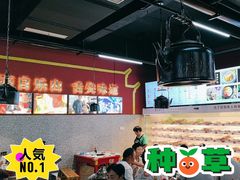 -牛华八婆麻辣烫(起源店)