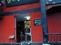 android_upload_pic-遵义会议纪念馆