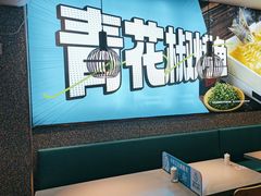 -半天妖烤鱼(丰科万达店)