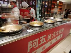 -阿五黄河大鲤鱼(英协路店)