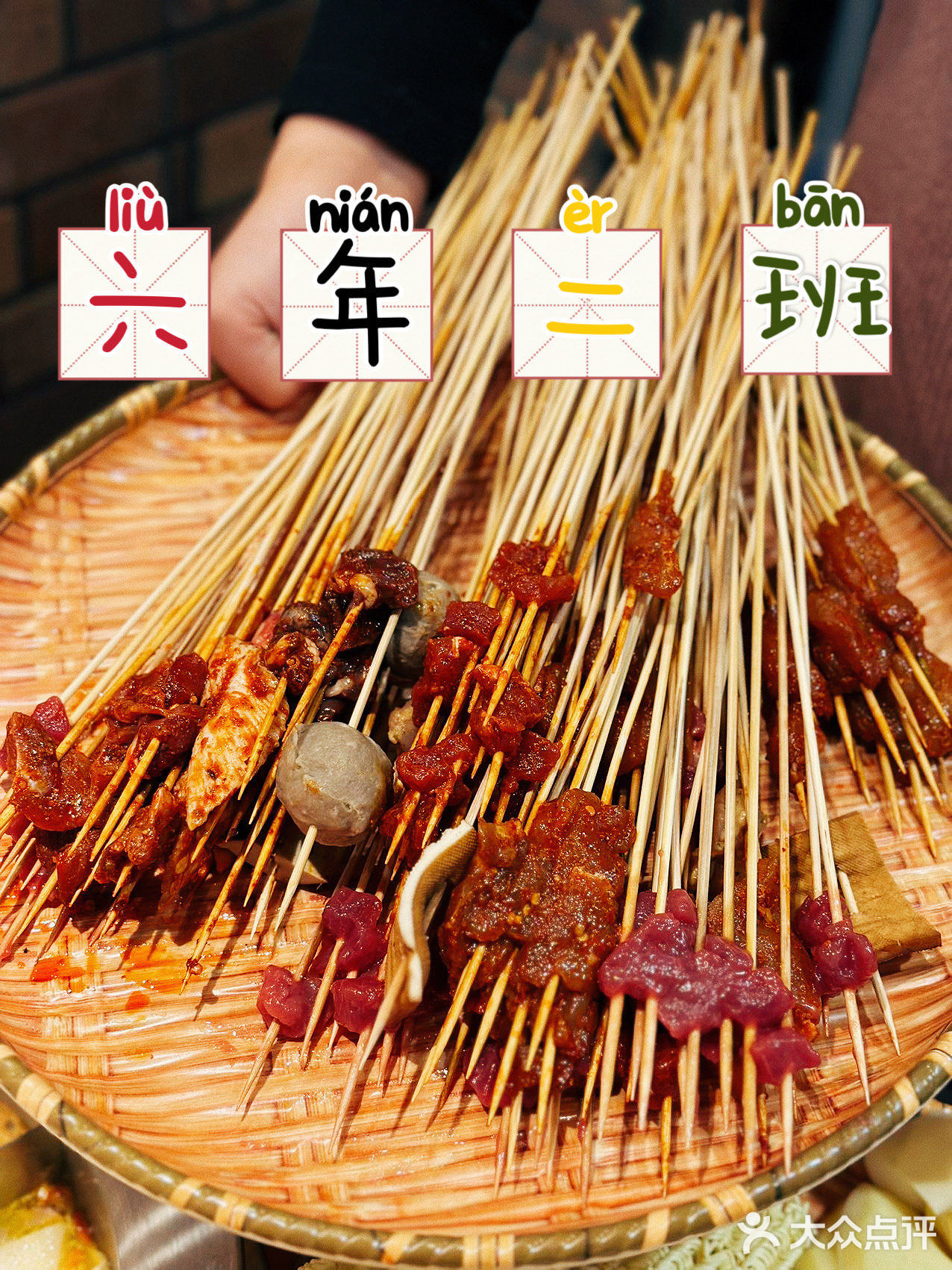 苏州新晋 | 我在教室里自助撸🍢