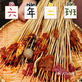 苏州新晋 | 我在教室里自助撸🍢