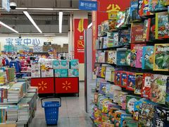 -沃尔玛超市(武侯店)