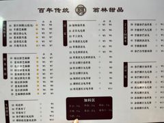 -翁林甜品