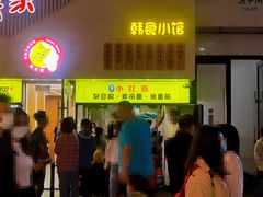 -小红旗臭豆腐炸冷面(万达店)