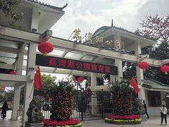 -荔湾湖公园