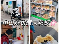 -南冲饼家