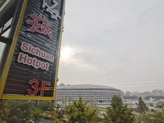 -三江两海老火锅(北京首店)