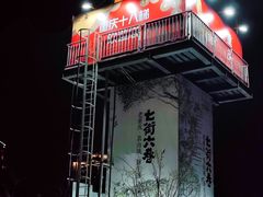 -重庆十八梯传统风貌区