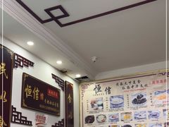 -恒信牛奶甜品(南京总店)